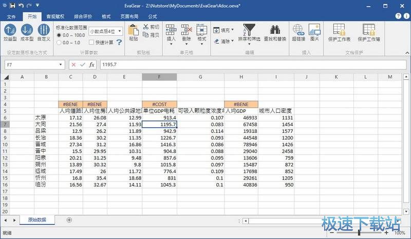 图：快速教程