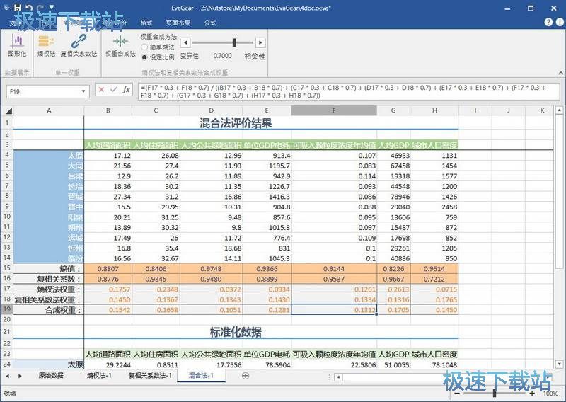 图：快速教程