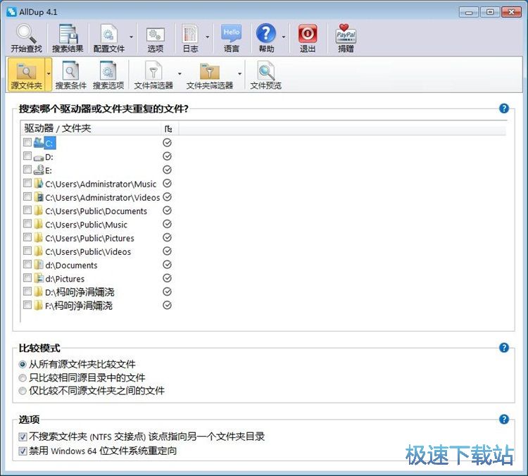 图：扫描清理重复文件教程