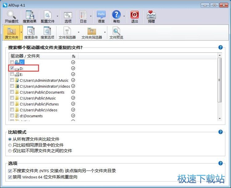 图：扫描清理重复文件教程
