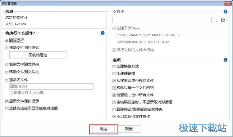 图：扫描清理重复文件教程