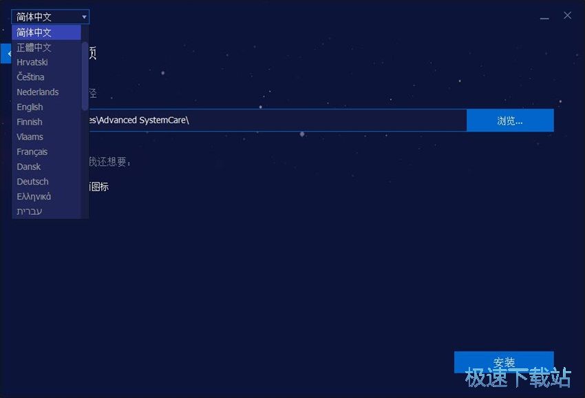 图：Advanced SystemCare 11.3评测