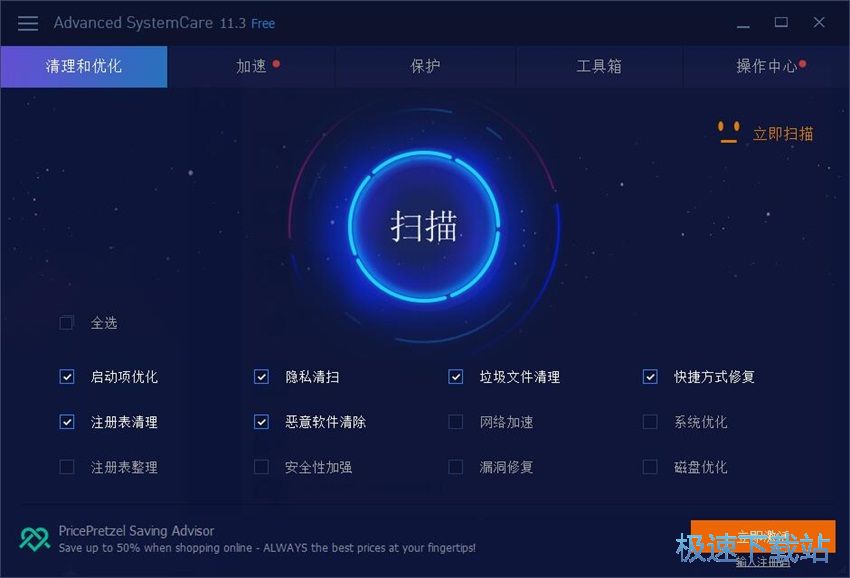 图：Advanced SystemCare 11.3评测