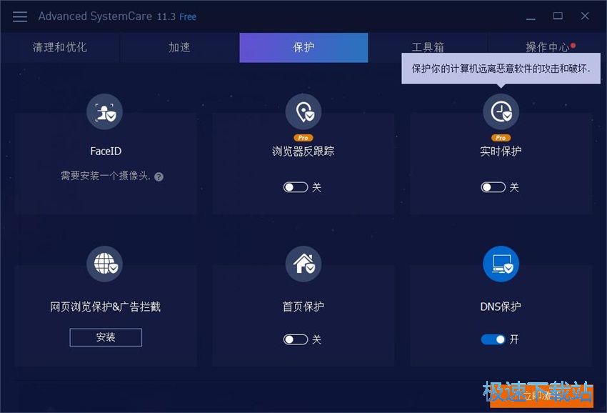 图：Advanced SystemCare 11.3评测