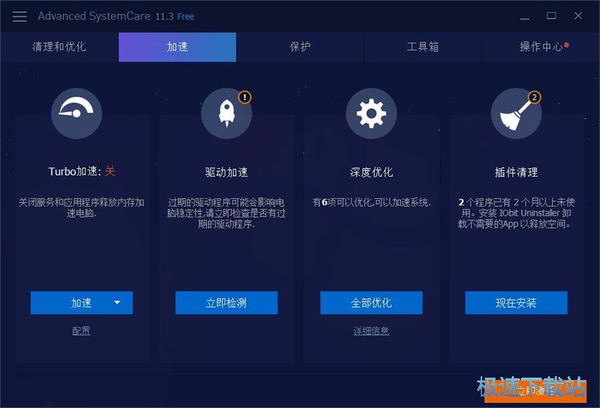 图：Advanced SystemCare 11.3评测