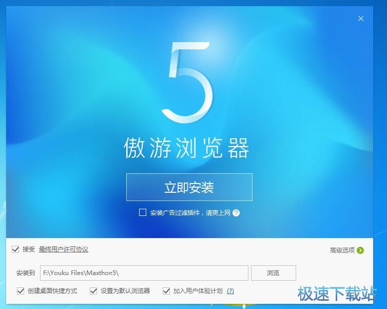 图：傲游浏览器5.2评测