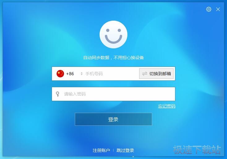 图：傲游浏览器5.2评测