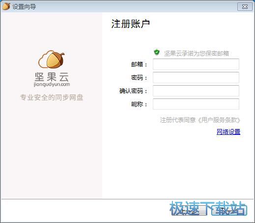 图：注册账号教程