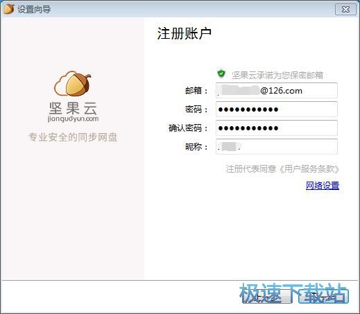 图：注册账号教程