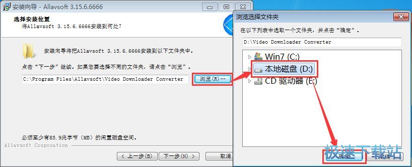 图：Allavsoft安装教程