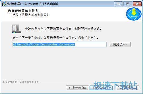 图：Allavsoft安装教程