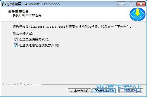 图：Allavsoft安装教程