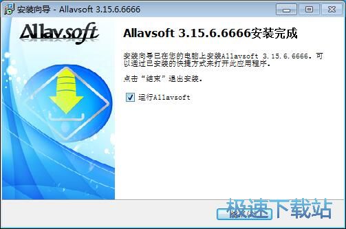 图：Allavsoft安装教程