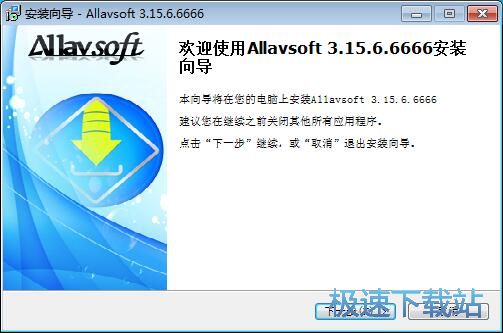 图：Allavsoft安装教程