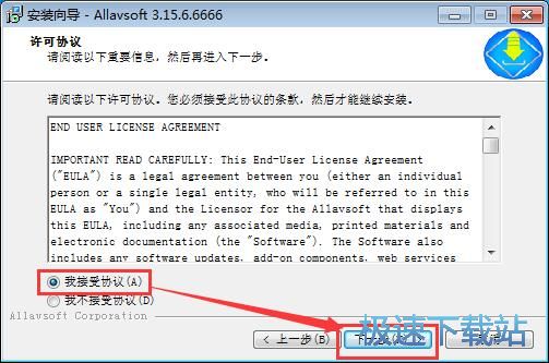 图：Allavsoft安装教程