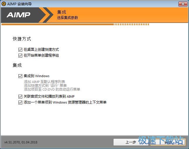图：AIMP安装教程