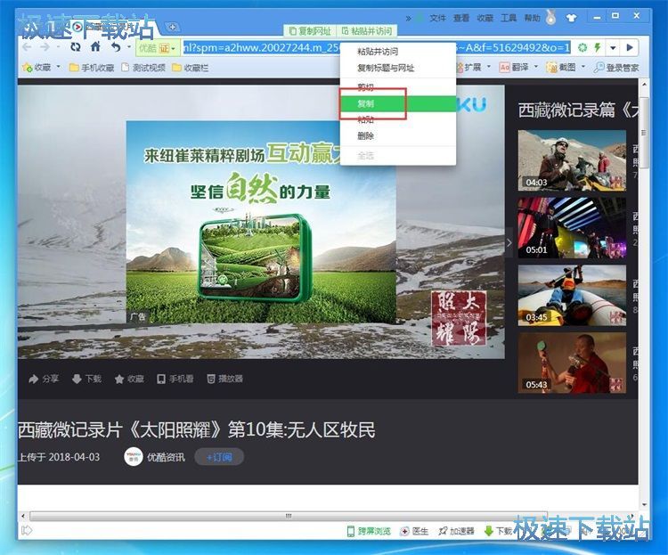图：下载优酷视频教程