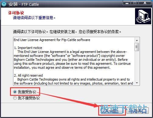 图：牛牛FTP安装教程