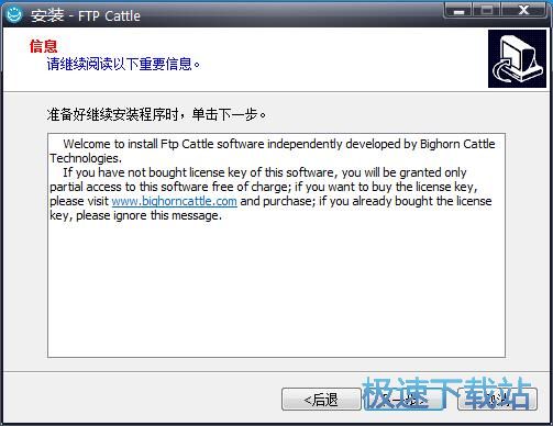 图：牛牛FTP安装教程