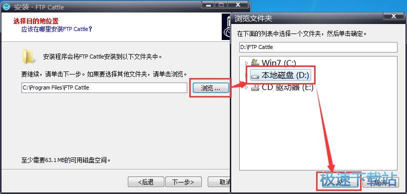 图：牛牛FTP安装教程