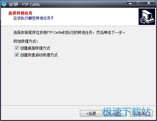 图：牛牛FTP安装教程