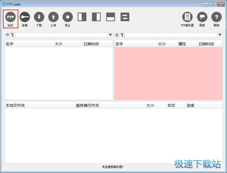 图：建立FTP服务器教程