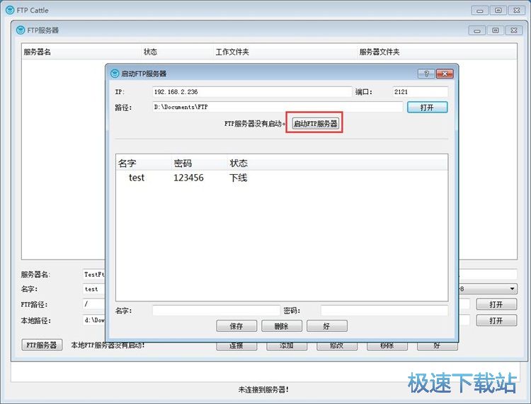 图：建立FTP服务器教程