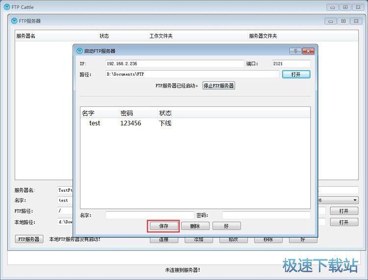 图：建立FTP服务器教程