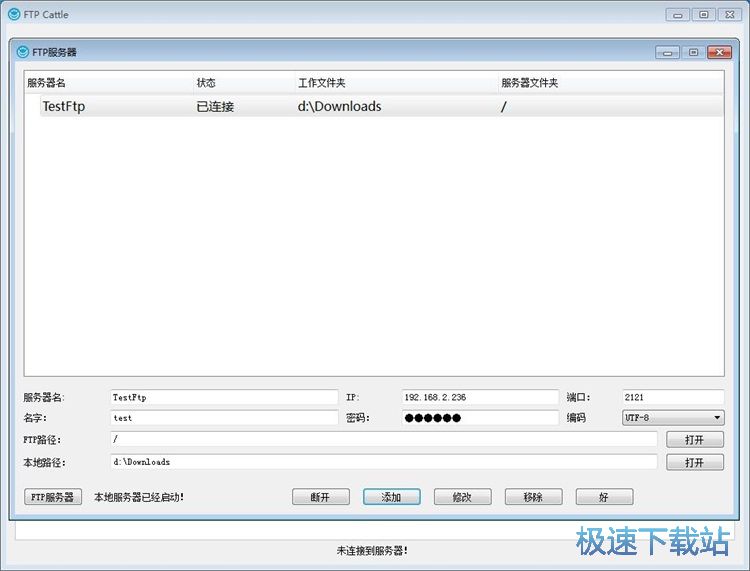 图：建立FTP服务器教程