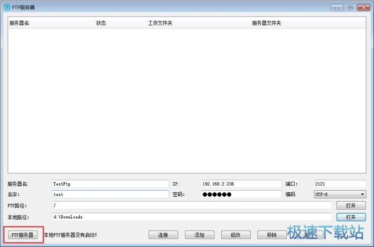 图：建立FTP服务器教程