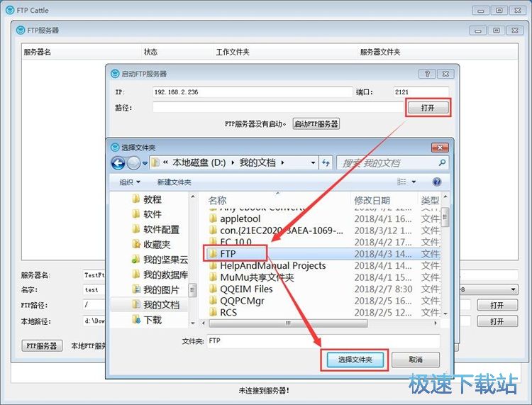 图：建立FTP服务器教程