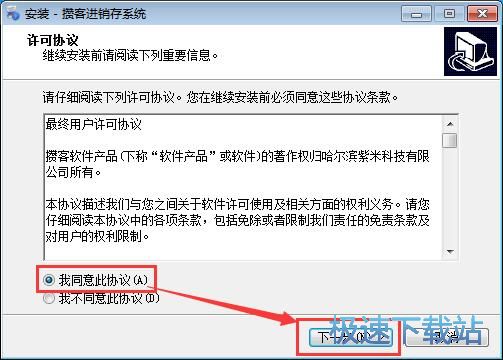 图：攒客进销存系统安装教程