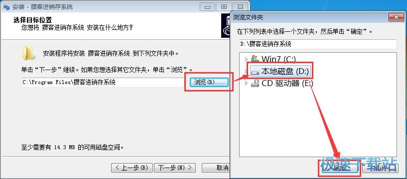图：攒客进销存系统安装教程