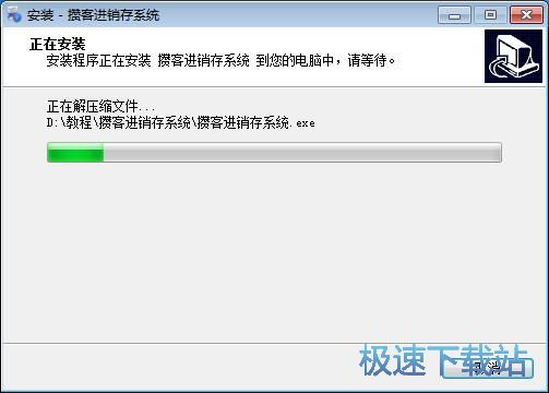 图：攒客进销存系统安装教程