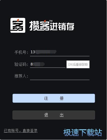图：注册账号教程