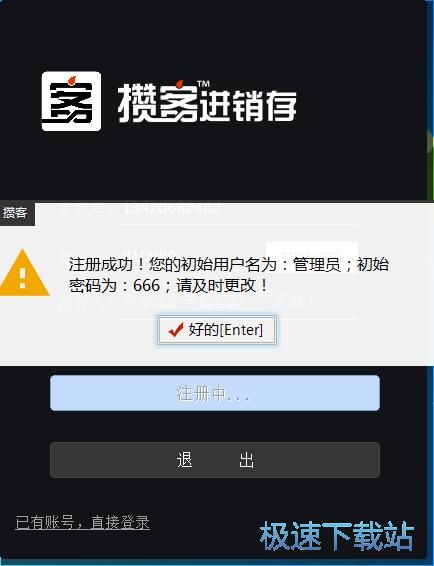 图：注册账号教程