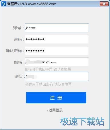 图：注册账号教程