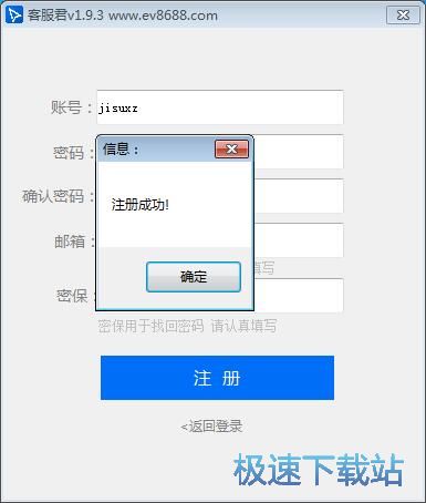 图：注册账号教程
