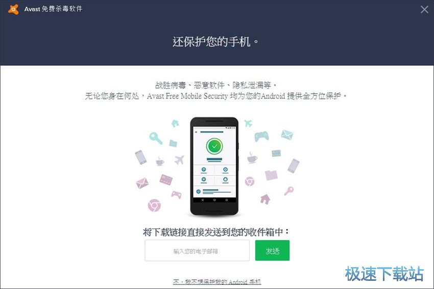 图：Avast Free Antivirus 18.2评测