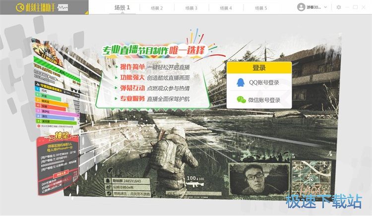 图：设置台标和主播名牌教程