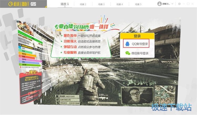 图：设置台标和主播名牌教程
