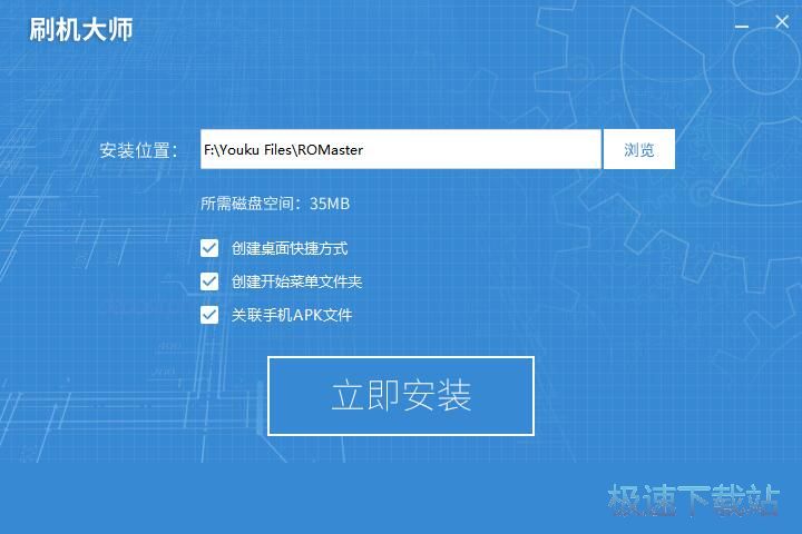图：刷机大师4.1评测