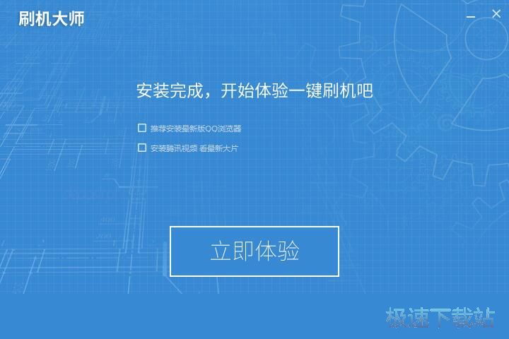 图：刷机大师4.1评测