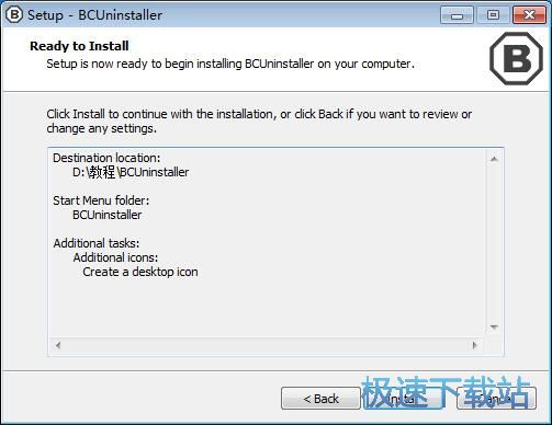 图：Bulk Crap Uninstaller安装教程