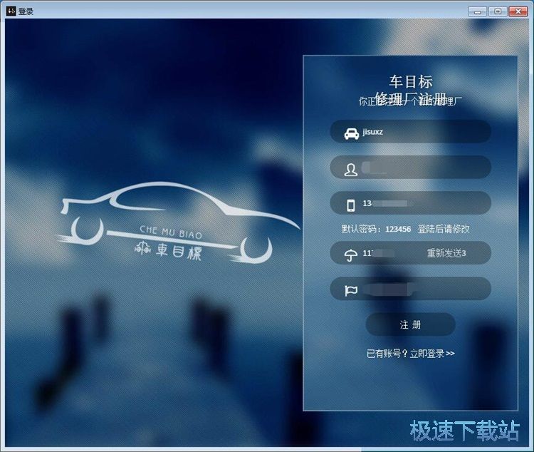 图：注册账号教程