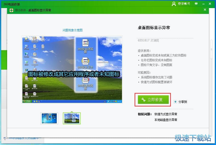 图：电脑故障解决教程