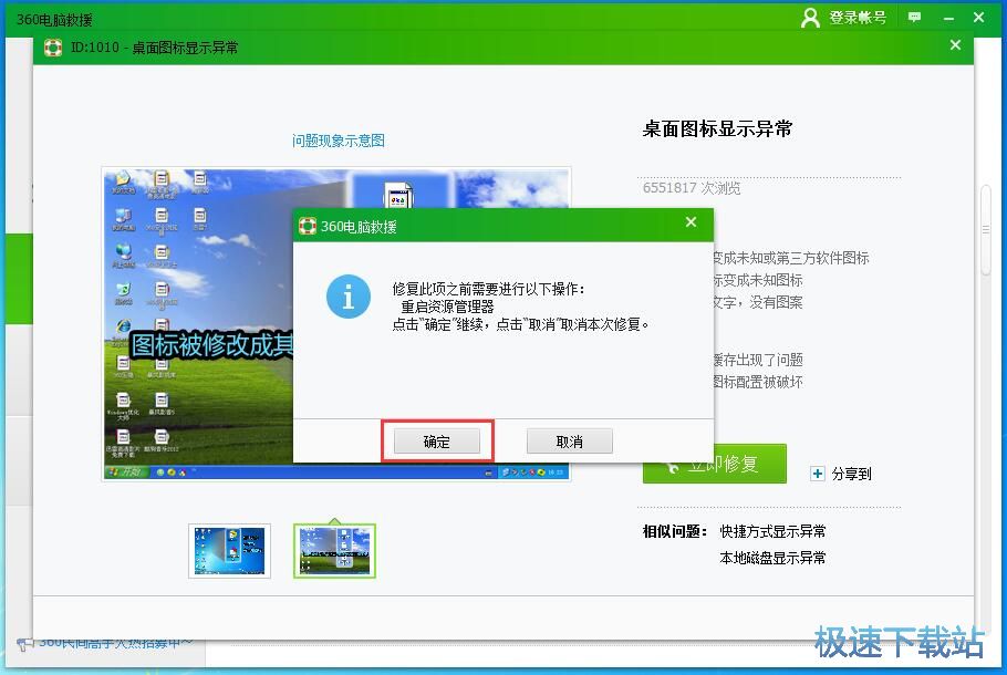 图：电脑故障解决教程