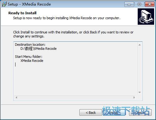 图：XMedia Recode安装教程
