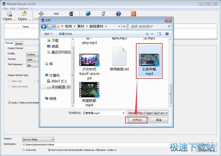 图：MP4转MOV教程