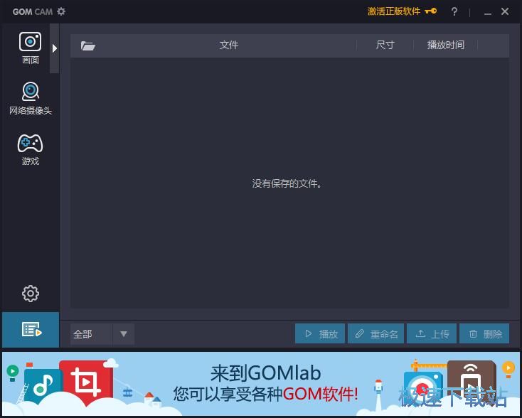 图：录制屏幕内容教程